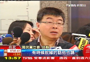 大嘴巴條款初審！　官員失言得下台