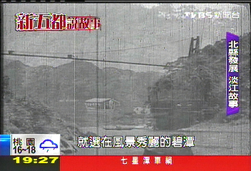 【新五都說故事】原本要叫「中正市」　北縣升格多曲折