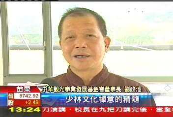 連藥局都有 苗栗將設少林園區