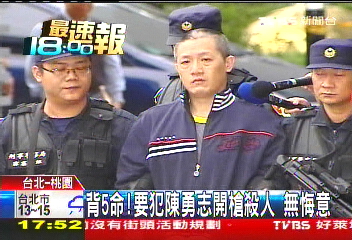 槍擊要犯陳勇志　落網遣返容貌變