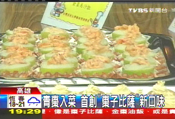 青棗入菜　首創「棗子比薩」新口味