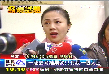 傲人36E　李婉鈺情史豐富周旋名人