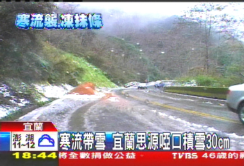 寒流帶雪　宜蘭思源啞口積雪30cm