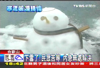 下雪了！民眾苦等　內急無處解決