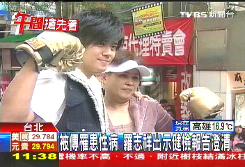 被傳罹患性病　小豬拿健檢報告澄清