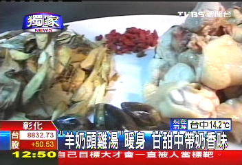 〈獨家〉「羊奶頭雞湯」暖身 甘甜中帶奶香味