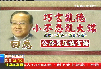 爭「大嘴巴條款」! 官員引論語槓史記