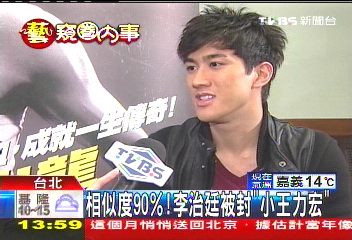 相似度90%! 李治廷被封「小王力宏」
