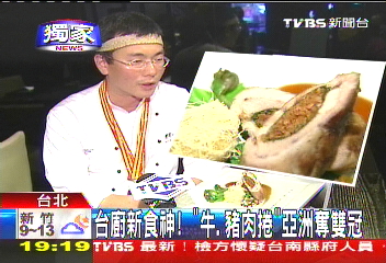 〈獨家〉台廚新食神！　「牛、豬肉捲」亞洲奪雙冠