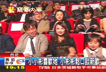 「小小彬喜歡她」　小彬彬鬆口談新歡