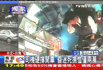 〈獨家〉司機硬撐開車 昏迷死撫恤僅2萬