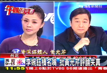 李婉鈺轟「不查證」　嗆告名嘴！爆口角
