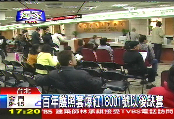 〈獨家〉百年護照缺萬「套」！　限量狂搶待補貨