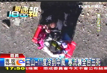 玉山-11度冷到中風 寒流襲全台3死