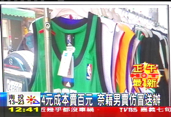 4元成本賣百元　奈籍男賣仿冒送辦