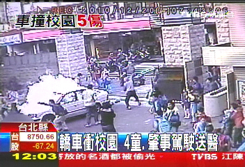 驚恐瞬間!車撞校門縱火 學童嚇哭