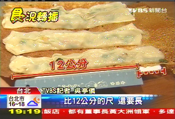 長18公分！　「巨無霸鍋貼」尬連鎖店