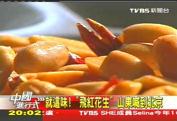 【中國進行式】花生賺出百億　鴨子划水創麻辣傳奇