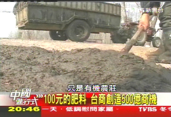 【中國進行式】大陸的「質變」 良心銀行經濟自立