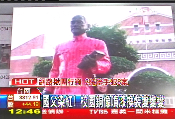 銅像變裝! 國父換七彩衣、蔣公扮聖誕公