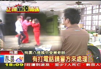 校園霸凌囂張! 東側「生死門」喬事