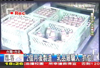 「2個月後製造」　乳品廠騙人！抓包