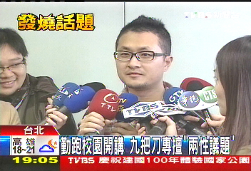 專拉男女關係「梗」　九把刀風靡校園！