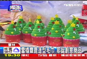 〈獨家〉雪橇麋鹿造型毛巾 耶誕創意商品