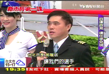 【新市長第一課】郝市長第一課　申辦亞運政治會外賽