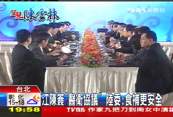 江陳簽「醫衛協議」 陸委:食補更安全