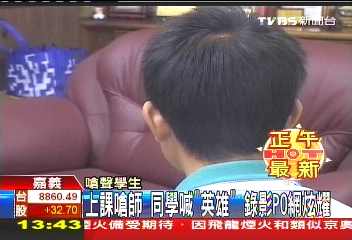 上課嗆師！同學喊「英雄」　錄影PO網炫耀