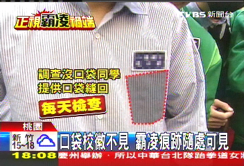 「生死門」設巡邏箱 八德新校長:警進駐