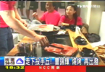走下投手丘！　曹錦輝「燒烤」再出發