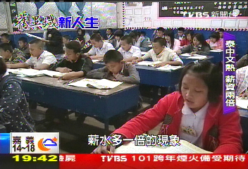 【舊異域,新人生】「會中文薪水2倍」 孤軍兒再苦也要念