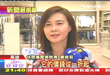 南台灣度假中心開幕　精品Outlet一折起