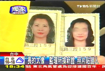 〈獨家〉「我的駕照不是我」 監理站換證搞烏龍