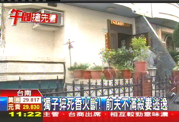 獨子猝死香火斷！前夫不滿殺妻　落網
