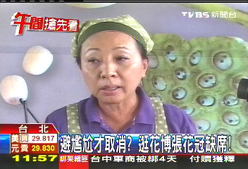 避尷尬才取消？　逛花博張花冠缺席