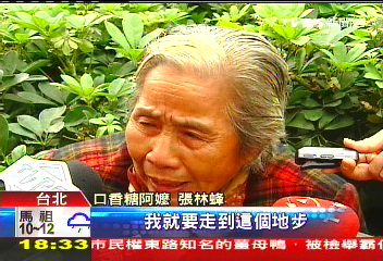 只為150元! 2男搶劫90歲口香糖阿嬤