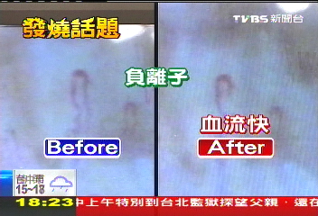 「戴」出健康? 鈦、鍺、負離子TVBS檢視!