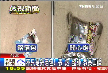 不只是鋁箔包!丟「炮」整師 教長口誤