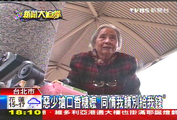 靠自己!口香糖嬤天冷掙錢 還醫藥費