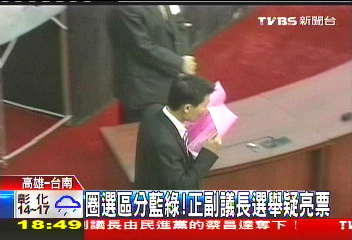 圈選區分藍綠！　正副議長選舉疑亮票