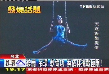 鞍馬、吊環、軟骨功　蔡依林挑戰極限