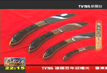 【一步一腳印】堅持不偷斤減兩　傳承百年手工刀