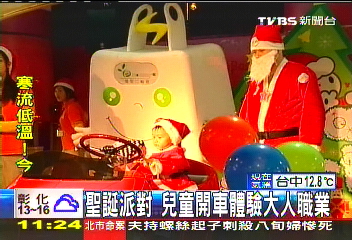 聖誕派對　兒童開車體驗大人職業
