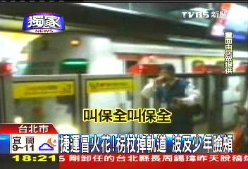 〈獨家〉捷運冒火花！柺杖掉軌道　波及少年臉頰