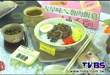 古早味肉「皂」飯 肥皂做的「請勿食用」