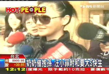 奶奶催抱孫 大S踩平底鞋飄孕味