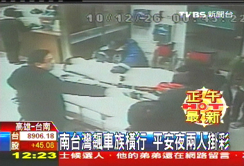 南台灣飆車族橫行 平安夜兩人掛彩